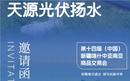 ACE电竞俱乐部光伏扬水-重农固本，赋农共赢